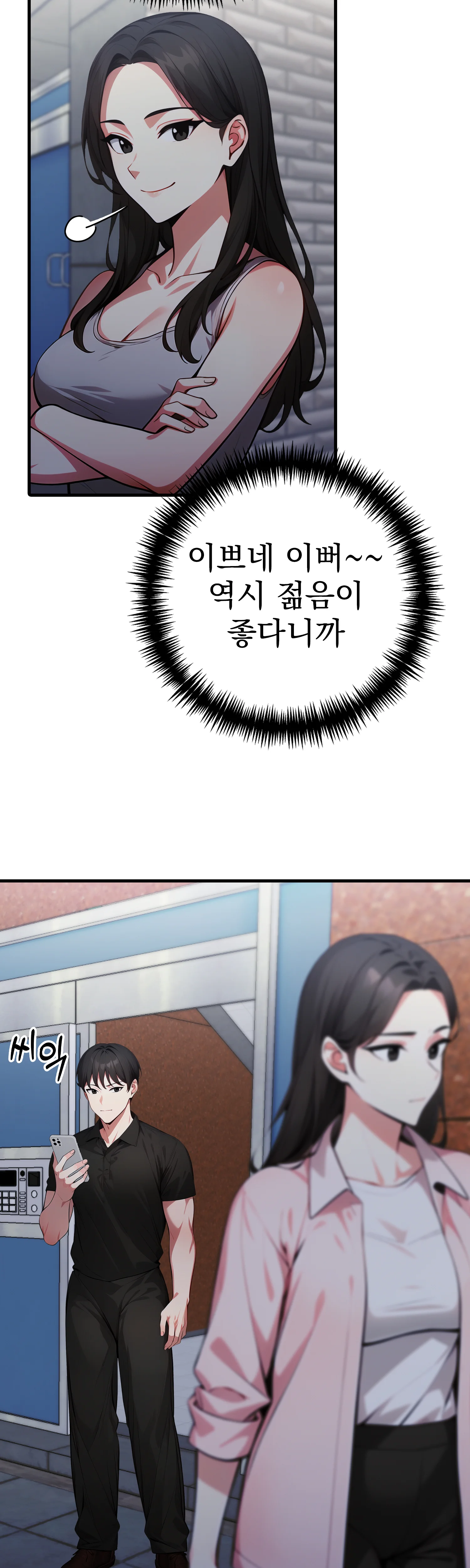 8화 49